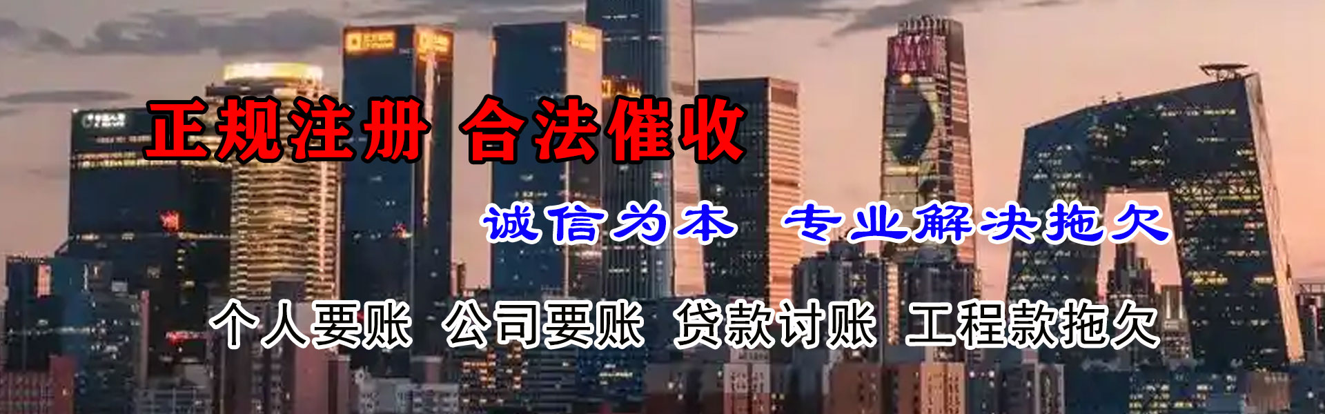 皇姑金鑫追债公司
