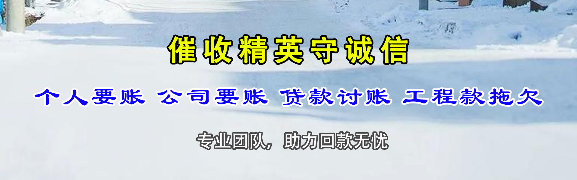 皇姑追债公司